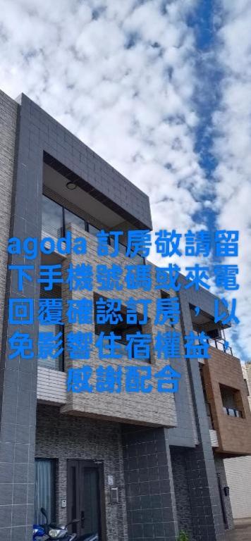 Yu Hai B&B Jiaoxi Zewnętrze zdjęcie